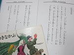 音読教室で使用したテキストです。（中川図書館　「長寿イキイキ音読教室」）