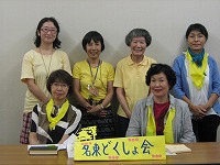 名東区制40周年のイメージカラーである「黄色」をアピール。(名東図書館 「第5回名東どくしょ会~本と出合い、人と出会う~」)の大きな画像へ