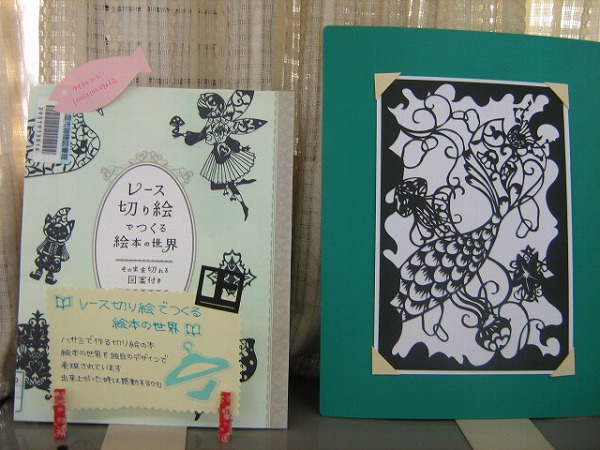 名東図書館 おしゃれで可愛い切り紙のカード作り を開催しました 行事報告 お知らせ 名古屋市図書館ホームページ