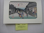 御油の版画（名東図書館　「～さわって楽しむ浮世絵～歌川広重木版展」）