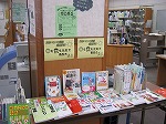 介護予防に関連する資料展示（富田図書館　「長寿いきいき講座　～元気なうちから介護予防～」）
