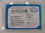 本を読みたくなるＰＯＰができました！（「愛知サマーセミナ－２０１５」で講座を開きました！）