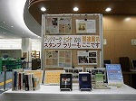 瑞穂図書館（ブックマークナゴヤ関連展示＆スタンプラリー）