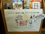 展示コーナー（西図書館　50周年記念講座「カラーで楽しむインテリア収納術」）