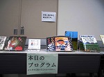 会場内では、当日読む本や、震災関連図書等の展示を行いました（熱田図書館　「３．１１を心に刻むおはなし会」）