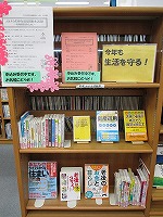 関連展示　