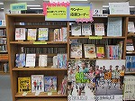 ランニング関係資料の展示。貸出も行っています。（東図書館　パネル展示「マラソンフェスティバル ナゴヤ・愛知」と関連本の展示）