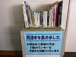 関連する本の展示をしています。貸出もできます。（港図書館　パネル展示「防災・伊勢湾台風」と関連本の展示）