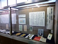 千種図書館　展示会「郷土の偉人　伊藤圭介(いとうけいすけ)　―初めて名前を聞く人のために―」