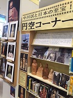 資料や写真に加え模刻もご覧になれます。（中川図書館「中川区と日本の至宝！円空コーナー」）