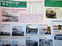 防災マップ画像裏面（中川図書館　「中川区　歴史に学ぶ防災マップ」）