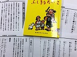 テキストです。読みやすいように加工しています。（中川図書館　「長寿イキイキ音読教室」）