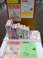 認知症に関する本の展示（富田図書館　「正しく知ろう認知症―予防とケア」）