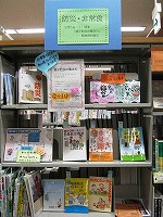 資料展示の様子（富田図書館　「親子防災の集まり」）