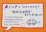 『のせてのせて』表紙画像（愛知サマーセミナー2016で本のPOP作り講座）