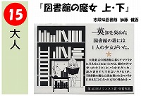 なつのいちにち（あなたが決めるＰＯＰ大賞！決選メール投票）