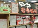 広小路夏まつりってどんなおまつりなの？（鶴舞中央図書館　中区コーナー「おしえて！中区博士！」・昭和区コーナー「おしえて！昭和区博士！」の展示内容が新しくなりました）