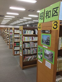 写真展「わたしの好きな昭和区2016」展示風景（鶴舞中央図書館　「昭和区民まつり」に参加しました）