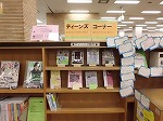 ティーンズの新刊本や雑誌を正面に置きました。（鶴舞中央図書館　ティーンズコーナーを拡大しました！）