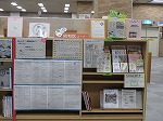 昭和区コーナー・展示の様子（鶴舞中央図書館　中区・昭和区コーナーの展示内容が新しくなりました）