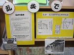 乱歩特集を、地図と写真で紹介しています。（鶴舞中央図書館　中区・昭和区コーナーの展示内容が新しくなりました）