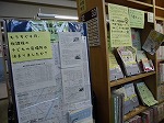 現在の「ぽけっと」の様子（西図書館　子育て支援コーナーの名称が決定しました！）