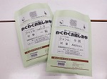 熱田図書館　「わくわくお楽しみ本　福袋バージョン」