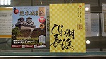 熊本市、長浜市のパンフレット（中村図書館　秀吉・清正ゆかりの地の観光パンフレット提供を始めました）