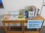 関連する本の展示をしています。貸出もできます。併せて、港区内施設のチラシも置きました。（港図書館　パネル展示「ミナト カラーパレット」）