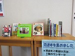 関連する本の展示をしています。貸出もできます。港図書館　パネル展示「ペットと防災」）