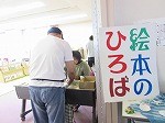 絵本の展示がいよいよ開始です。（港図書館　「絵本のひろば IN 港図書館2016」）