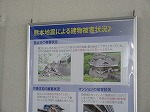熊本城も大きな被害を受けました。（港図書館　パネル展示「熊本地震と名古屋市の支援」）