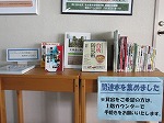 関連する本の展示をしています。貸出もできます。（港図書館　パネル展示「熊本地震と名古屋市の支援」）