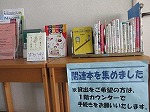 関連する本の展示・貸出もしています。（港図書館　パネル展示「だれもが笑顔で暮らせる多文化共生社会をめざして」）