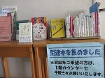 関連する本の展示・貸出もしています。（港図書館　パネル展示「だれもが笑顔で暮らせる多文化共生社会をめざして」）