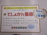 福袋のご案内（港図書館　ちょっぴり早い「としょかん福袋」）の大きな画像へ