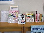 関連する本、リーフレット、チラシの展示をしています。本は貸出もできます。（港図書館　パネル展示「冬の健康・安心ライフ」）