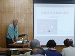 東山植物園の蒲原政幸講師。（千種図書館　講演会「伊藤圭介の業績と顕彰）