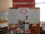 みなさんの思いがこもったメッセージをグランパスコーナーに掲示中（瑞穂図書館　「がんばれ！グランパス　～チームに応援メッセージを書こう～」）