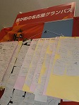 コーナー裏には、みなさんからの応援メッセージを掲示してあります！（瑞穂図書館　「わたしたちのグランパス」コーナー！」が新しくなりました）