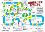 瑞穂巡回バスを使って訪れることのできる瑞穂区内の史跡・名所を紹介したマップです。（瑞穂図書館「巡回バスでみてみよう」を発行しました」）の大きな画像へ