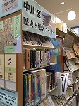 コーナーには歴史の本をはじめ、1枚ものの地図や住宅地図等のバックナンバーがあります。