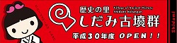 しだみこちゃんしおり（志段味図書館　「本を借りて　しだみこちゃんと仲よくなろう！」）