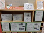 昭和区コーナー・展示の様子（鶴舞中央図書館　中区・昭和区コーナーの展示内容が新しくなりました）