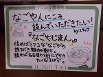 ＰＯＰ（鶴舞中央図書館　ブックマークナゴヤ2017関連イベント「トークショー　『なごやじまん』があなたに届くまで」を行いました）