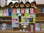 中区コーナー・展示の様子（鶴舞中央図書館　中区・昭和区コーナーの展示内容が新しくなりました）