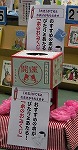 おすすめの本がぴたりとあたる、ありがたいおみくじ。（鶴舞中央図書館　「ファミリーデーなごや」に参加しました）