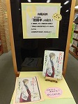 「脱履本（だつりぼん）」中は開けてのお楽しみ！（鶴舞中央図書館　向陽高校文芸部季刊誌「蠑螈（いもり）」が入りました！）