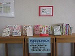 関連本も展示しています。（パネル展示「国民健康保険の運用状況及び制度理解」）