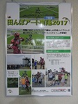 田んぼアートの写真です。（港図書館　パネル展示「南陽地域の「農」の紹介」）